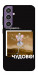 Чохол Happy skelet для Galaxy S23 FE