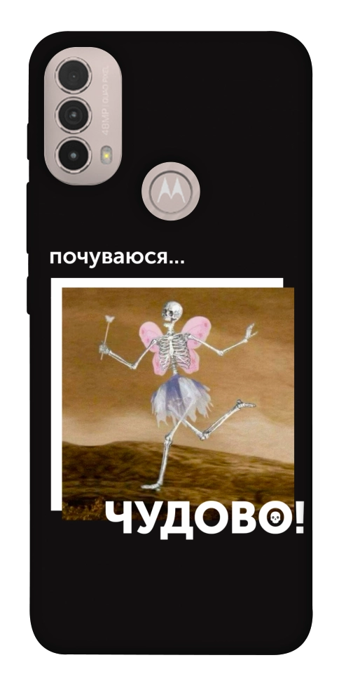 Чохол Happy skelet для Motorola Moto E30