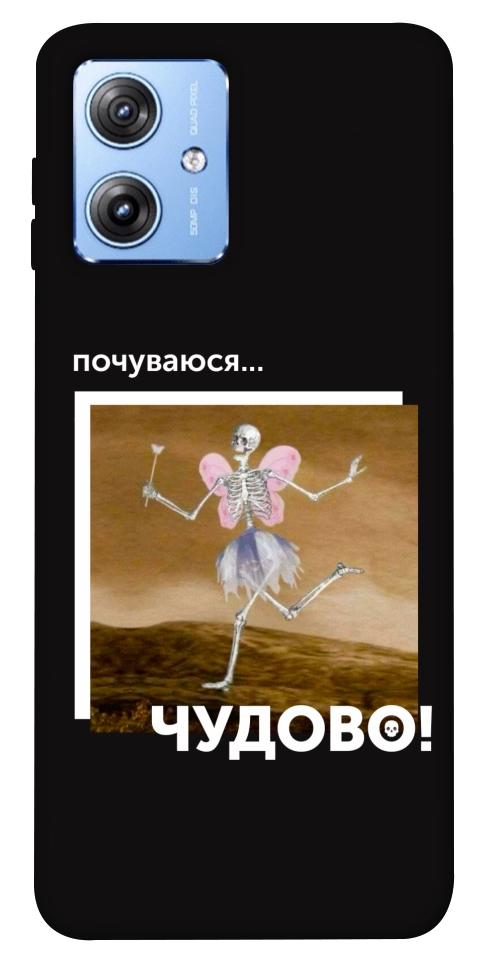 Чехол Happy skelet для Motorola Moto G84