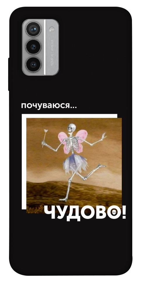 Чохол Happy skelet для Nokia G42