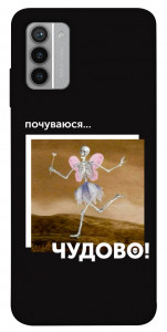 Чохол Happy skelet для Nokia G42