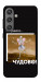 Чохол Happy skelet для Galaxy S24+