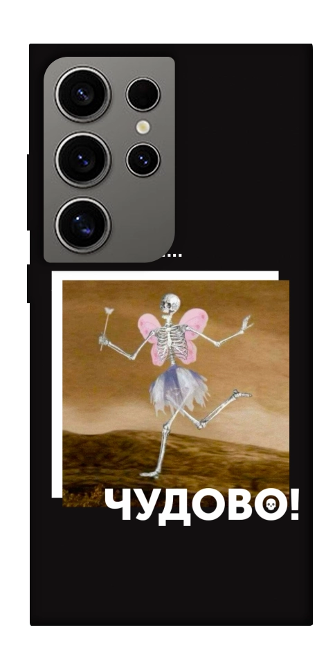 Чохол Happy skelet для Galaxy S24 Ultra