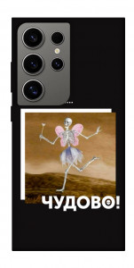 Чехол Happy skelet для Galaxy S24 Ultra