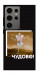 Чохол Happy skelet для Galaxy S24 Ultra