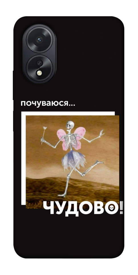 Чохол Happy skelet для Oppo A38