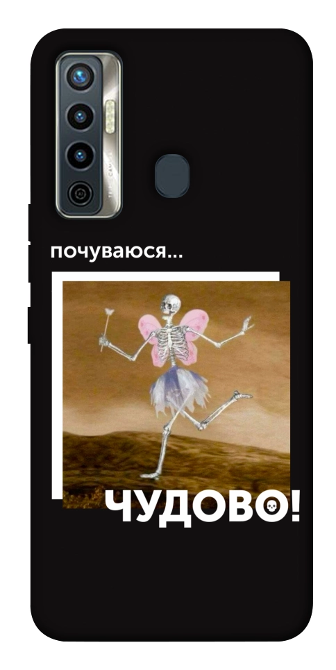 Чехол Happy skelet для TECNO Camon 17