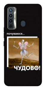 Чехол Happy skelet для TECNO Camon 17