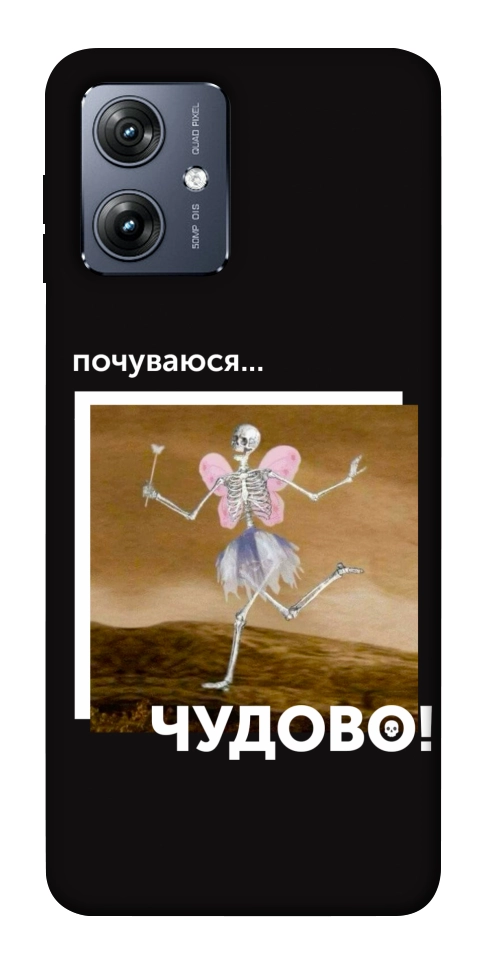Чохол Happy skelet для Motorola Moto G54
