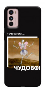 Чехол Happy skelet для Motorola Moto G42