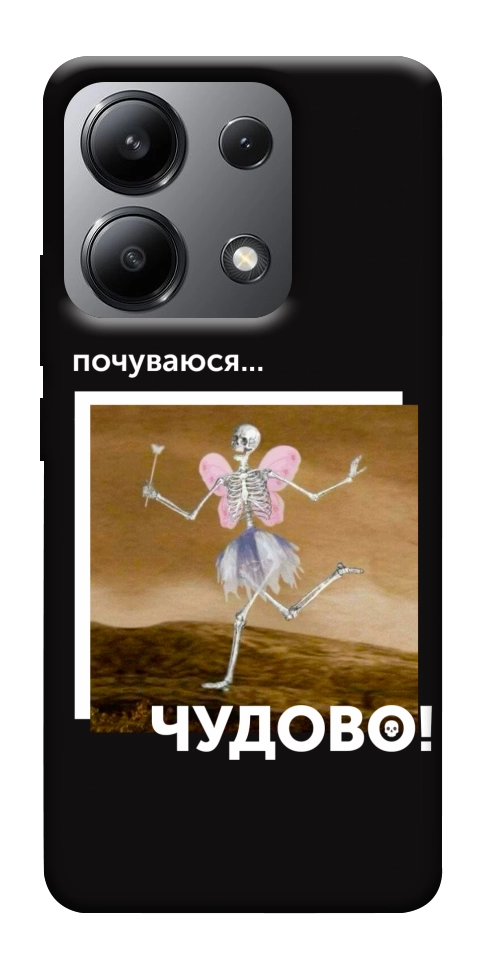 Чохол Happy skelet для Xiaomi Redmi Note 13 4G