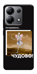 Чохол Happy skelet для Xiaomi Redmi Note 13 4G