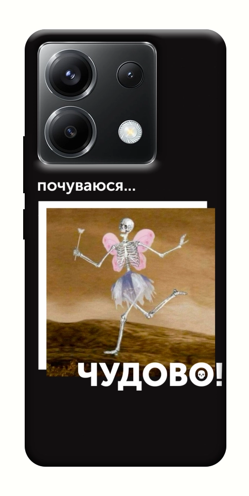 Чехол Happy skelet для Xiaomi Poco X6