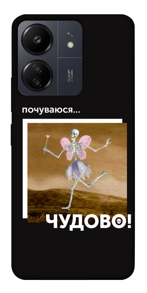 Чехол Happy skelet для Xiaomi Poco C65