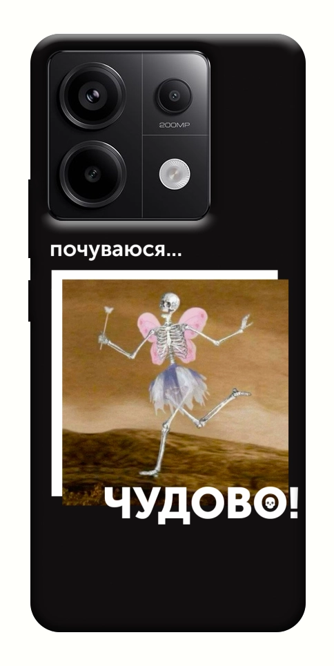 Чехол Happy skelet для Xiaomi Redmi Note 13 Pro 4G