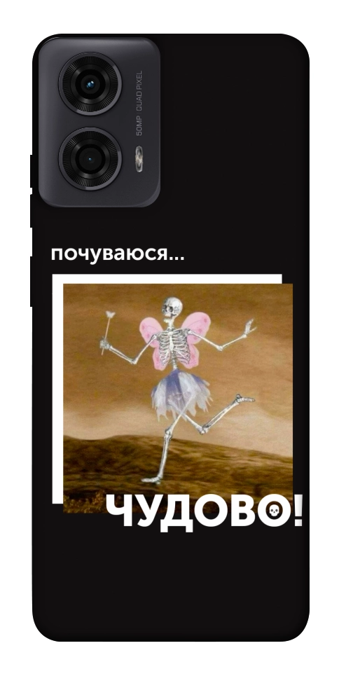 Чехол Happy skelet для Motorola Moto G24