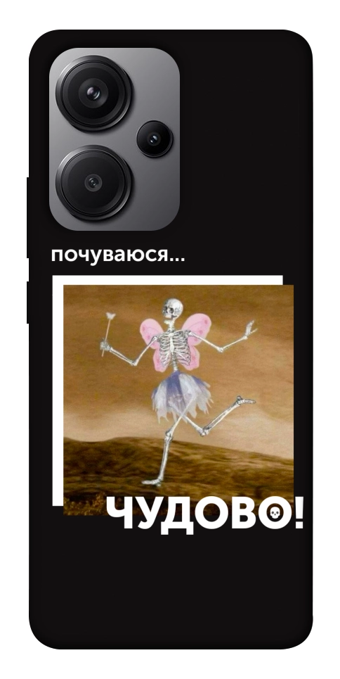 Чехол Happy skelet для Xiaomi Redmi Note 13 Pro+