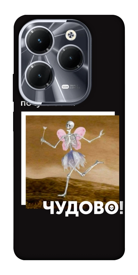 Чехол Happy skelet для Infinix Hot 40 Pro