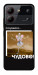 Чохол Happy skelet для ZTE Blade A54 4G