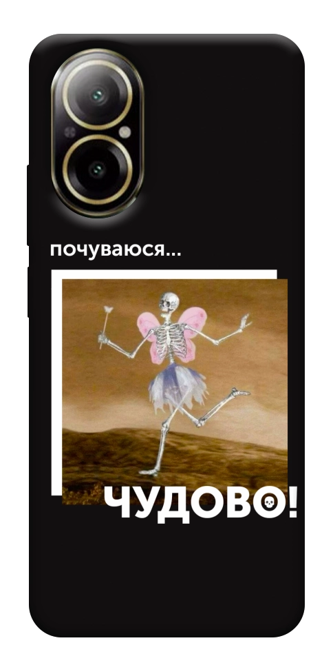 Чохол Happy skelet для Realme C67 4G