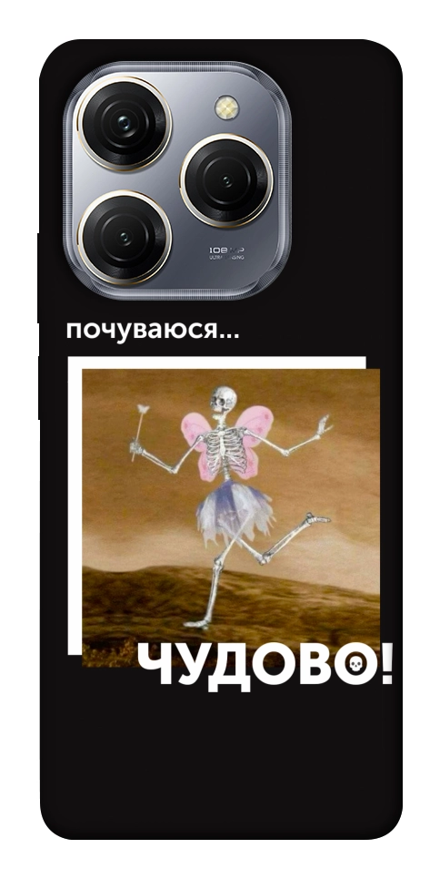 Чохол Happy skelet для TECNO Spark 20 Pro