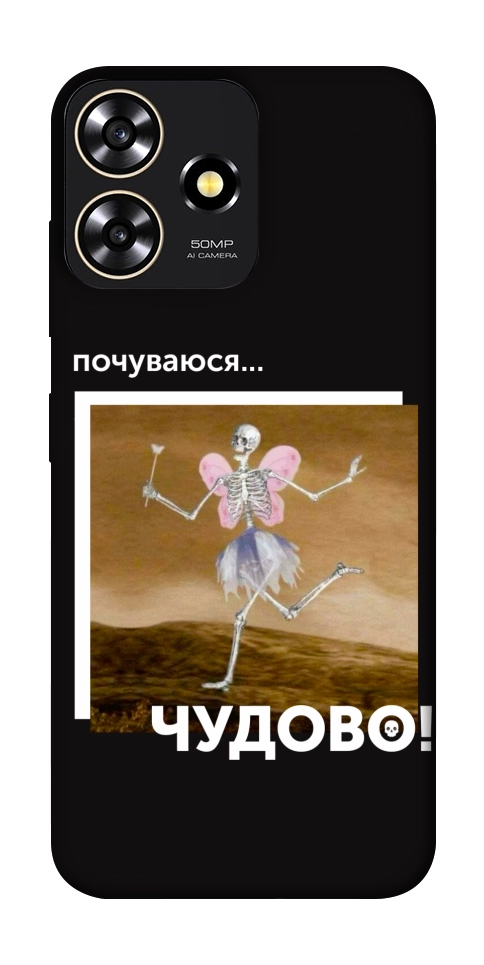Чехол Happy skelet для ZTE Blade A73 4G