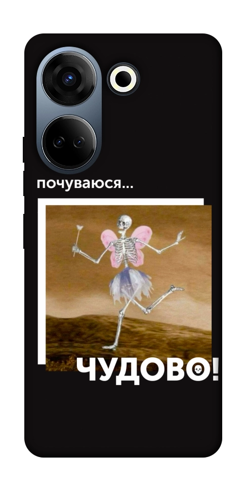 Чехол Happy skelet для TECNO Camon 20 Pro (CK7n)