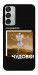 Чехол Happy skelet для Galaxy M15 5G