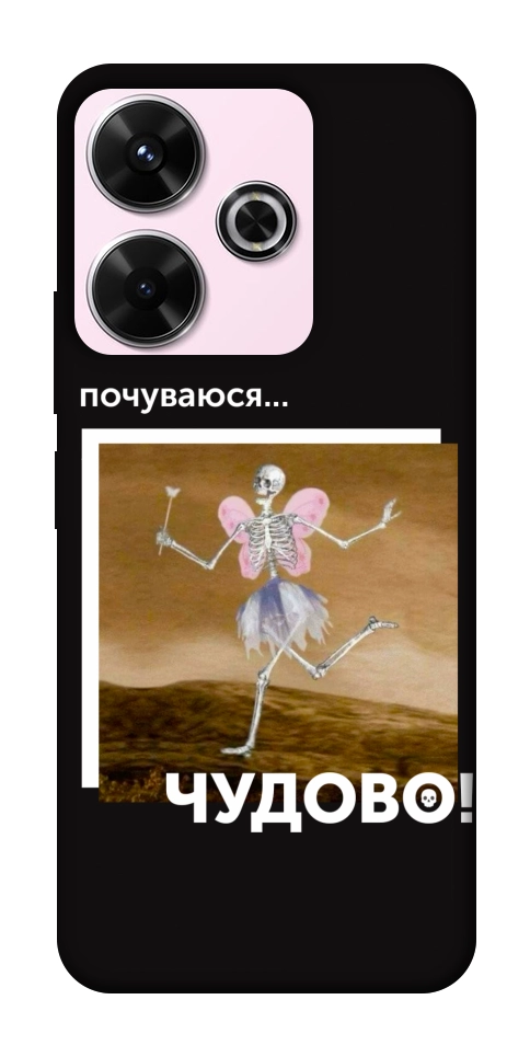 Чохол Happy skelet для Xiaomi Redmi 13 4G