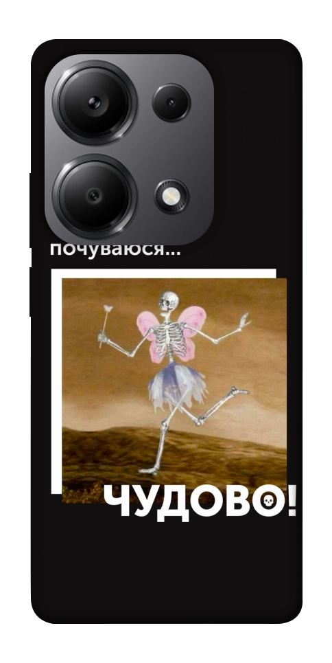 Чохол Happy skelet для Xiaomi Redmi Note 13 Pro 5G