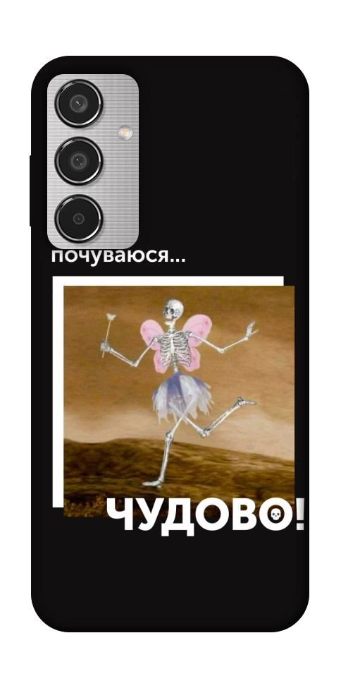 Чехол Happy skelet для Galaxy M35 5G