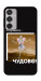 Чехол Happy skelet для Galaxy M35 5G