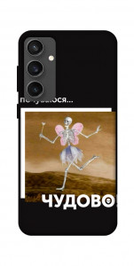 Чехол Happy skelet для Galaxy S24 FE