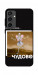 Чохол Happy skelet для Galaxy S24 FE