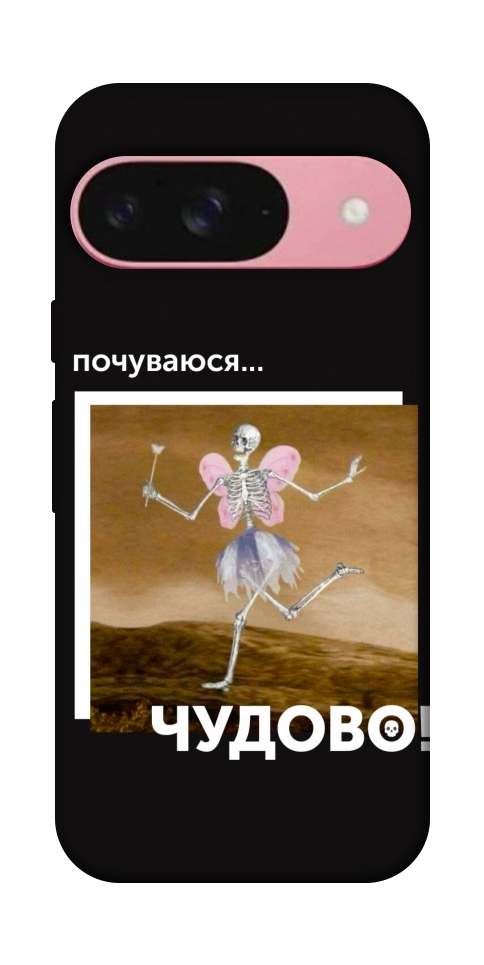 Чохол Happy skelet для Google Pixel 9