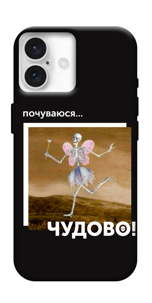 Чохол Happy skelet для iPhone 16