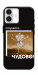 Чохол Happy skelet для iPhone 16