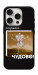 Чохол Happy skelet для iPhone 16 Pro