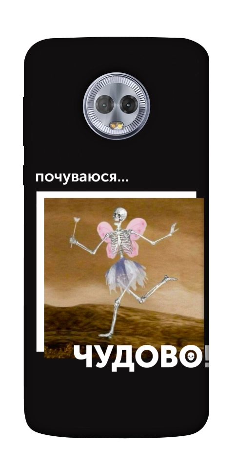 Чехол Happy skelet для Motorola Moto G6 Plus