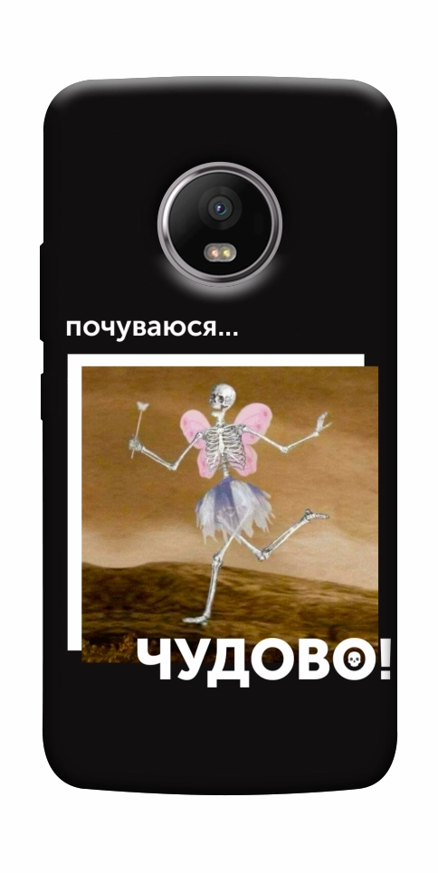 Чехол Happy skelet для Motorola Moto G5S