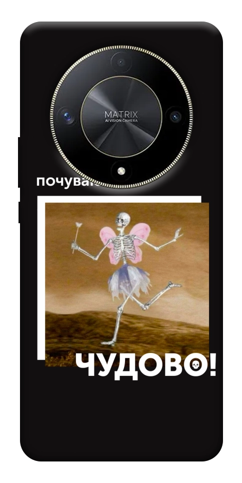 Чехол Happy skelet для Huawei Magic6 Lite