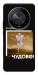 Чехол Happy skelet для Huawei Magic6 Lite