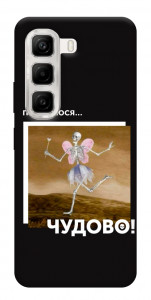 Чохол Happy skelet для Infinix Hot 50 4G