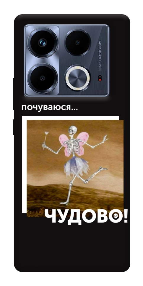 Чехол Happy skelet для Infinix Note 40 4G