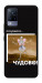 Чохол Happy skelet для Vivo V21