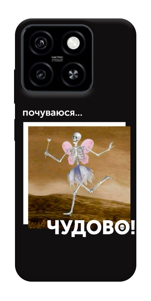 Чехол Happy skelet для ZTE Blade A55 4G