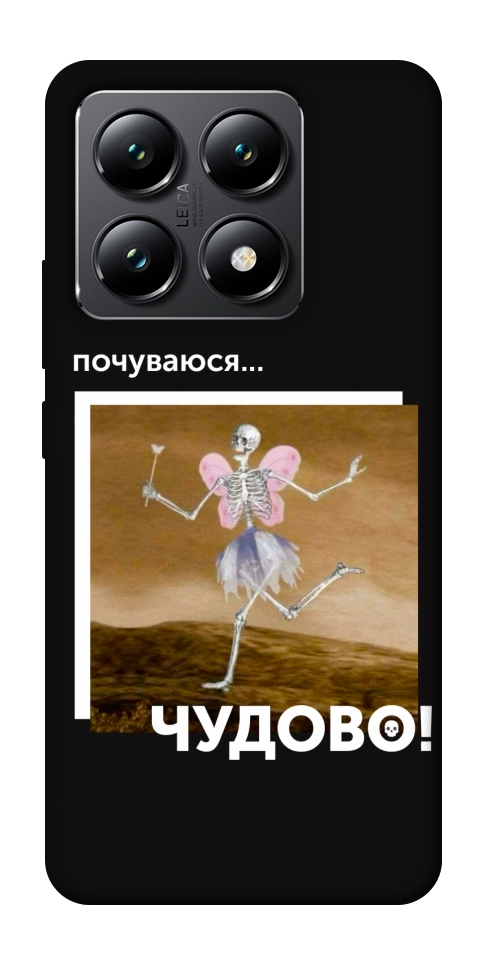 Чехол Happy skelet для Xiaomi 14T