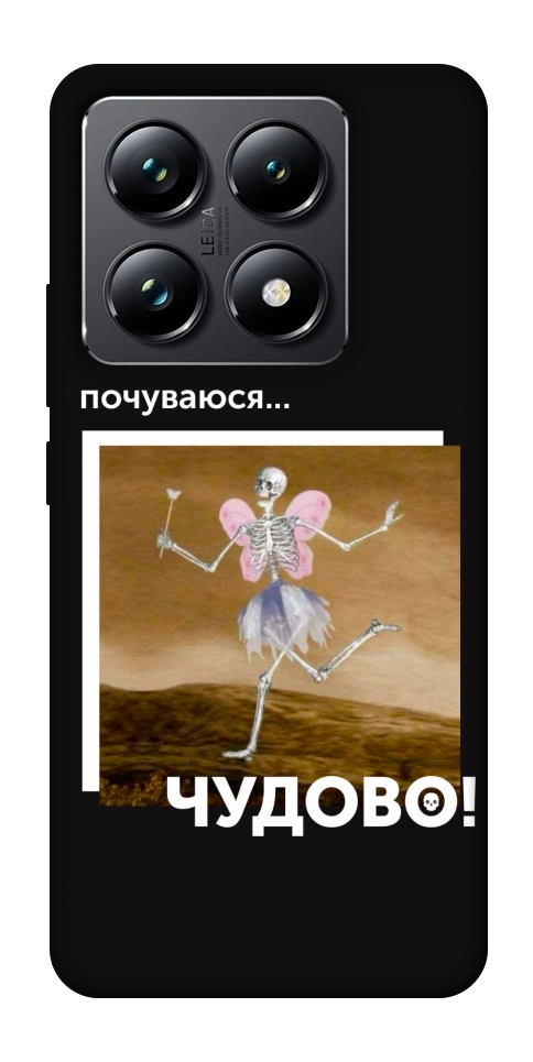 Чехол Happy skelet для Xiaomi 14T Pro
