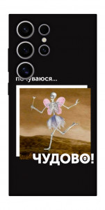 Чохол Happy skelet для Galaxy S25 Ultra