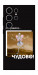 Чохол Happy skelet для Galaxy S25 Ultra